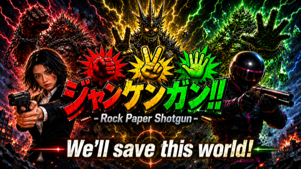 ジャンケンガン!! サムネイル